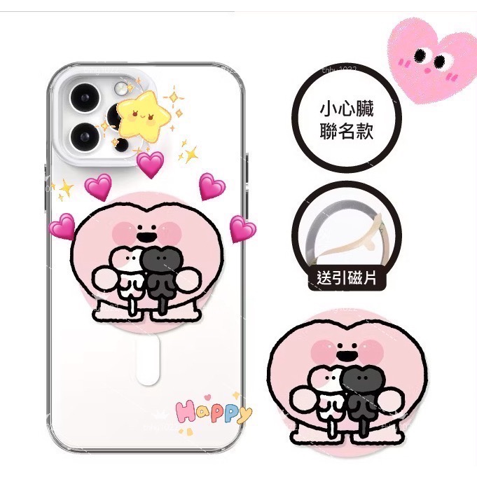 全新品💗現貨 超可愛聯名款 🔥小心臟 🔥IPhone手機背後磁吸、手機支架