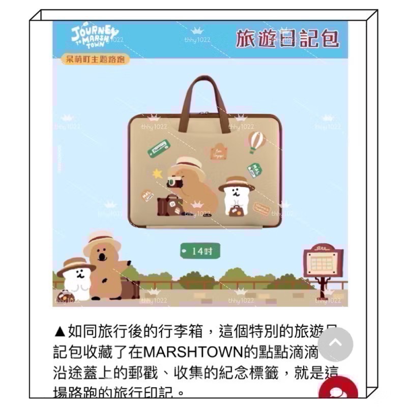 全新品🇰🇷 🔑2025年DinoTaeng 呆萌町路跑 周邊商品 短尾矮袋鼠 Quokka &Bobo-細節圖3
