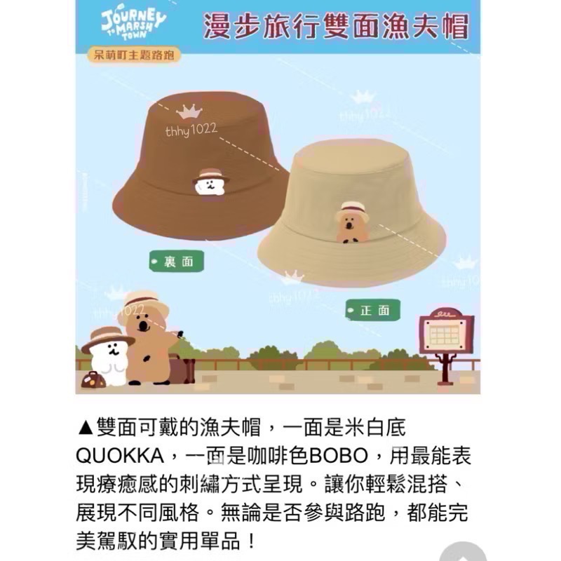 全新品🇰🇷 🔑2025年DinoTaeng 呆萌町路跑 周邊商品 短尾矮袋鼠 Quokka &Bobo-細節圖7