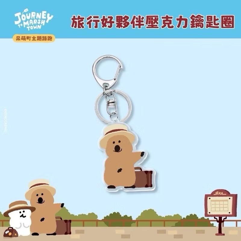 Quokka鑰匙圈