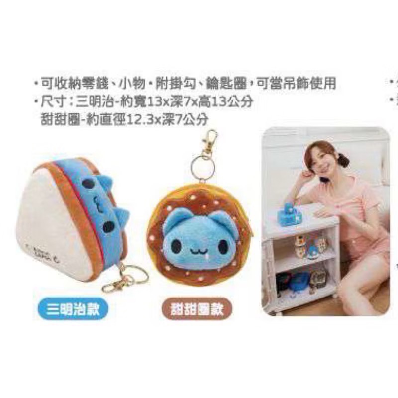 全新品🎶 現貨🔥7-11 咖波 貓錨蟲 百變甜心系列 限定收錢包系列 27吋自動雨傘 抱枕毯 擦手巾 吊飾娃娃-規格圖10
