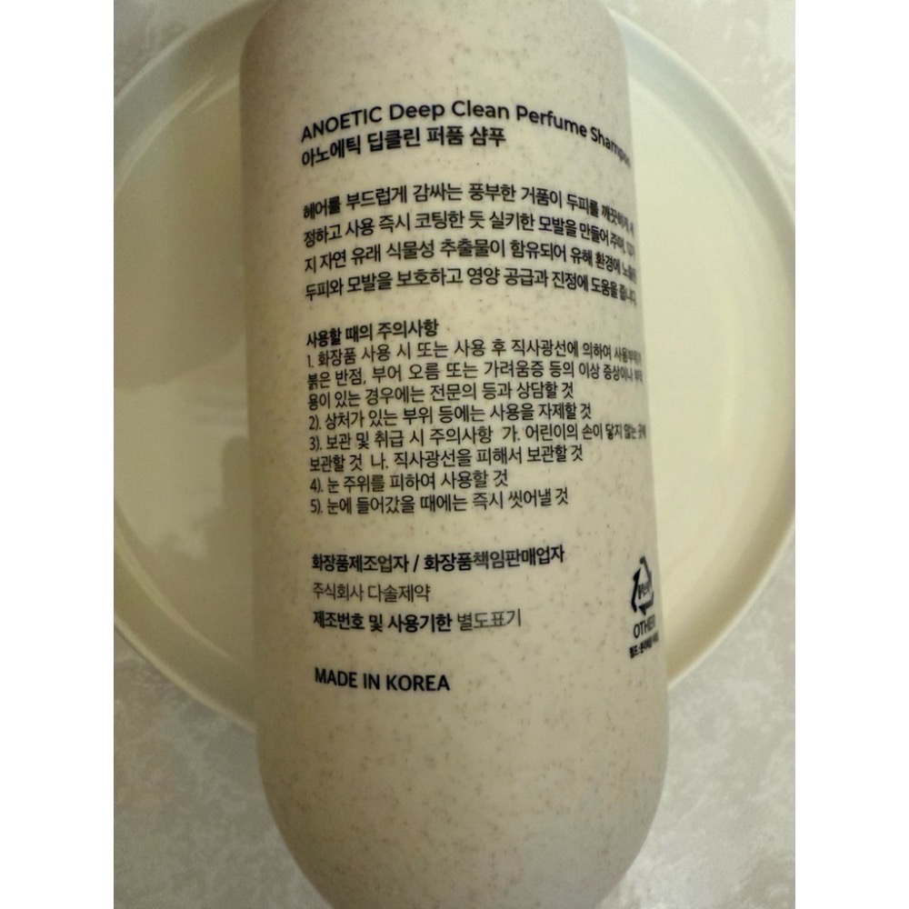全新品🌹韓國🇰🇷Anoetic玫瑰深層修護洗髮精找回頭髮的光澤&健康、容量：420ml🍬使用期限：2028/03-細節圖3