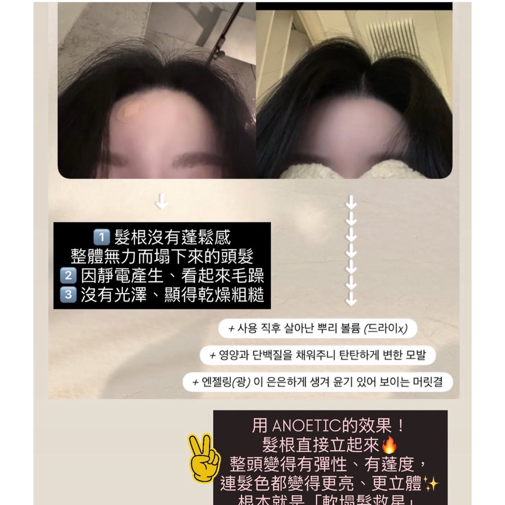 全新品🌹韓國🇰🇷Anoetic玫瑰深層修護洗髮精找回頭髮的光澤&健康、容量：420ml🍬使用期限：2028/03-細節圖5