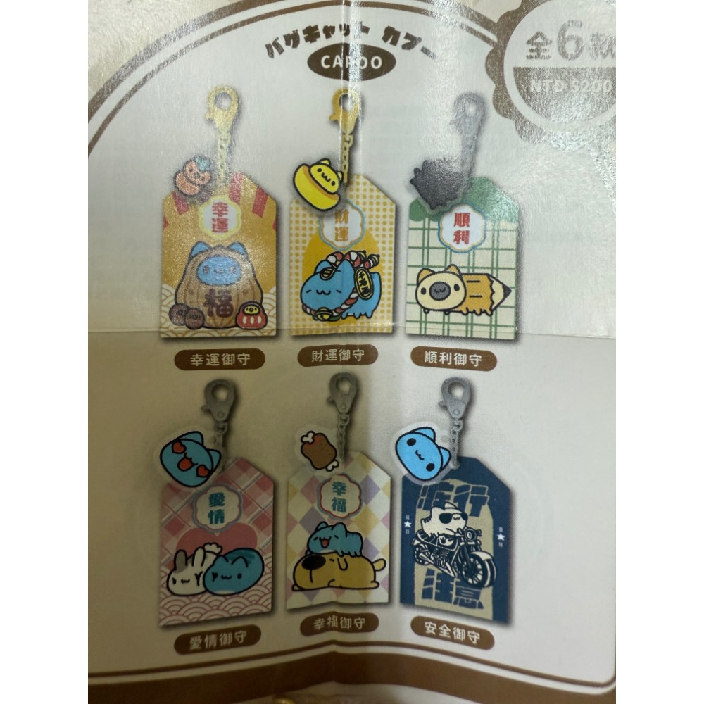 全新品🐶咖波 祝福滿滿御守吊飾 扭蛋 咖波屋 好朋友達摩祝福公仔 拆盒確認款🥨-細節圖6