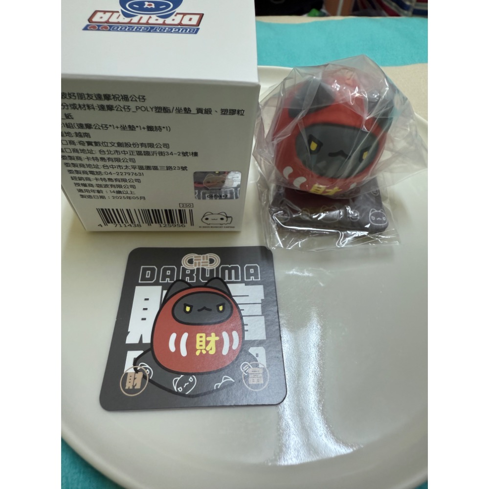 黑貓蟲達摩公仔