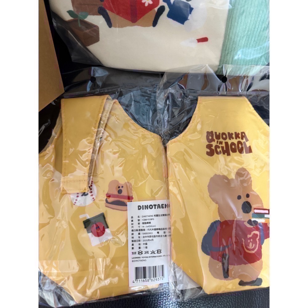 全新品 🍔🔥現貨🔥 7-11 最新 DINOTAENG ♎️可愛提袋⚛️冷水壺飲料提袋（黃） 🩵💚💛🧡-細節圖2