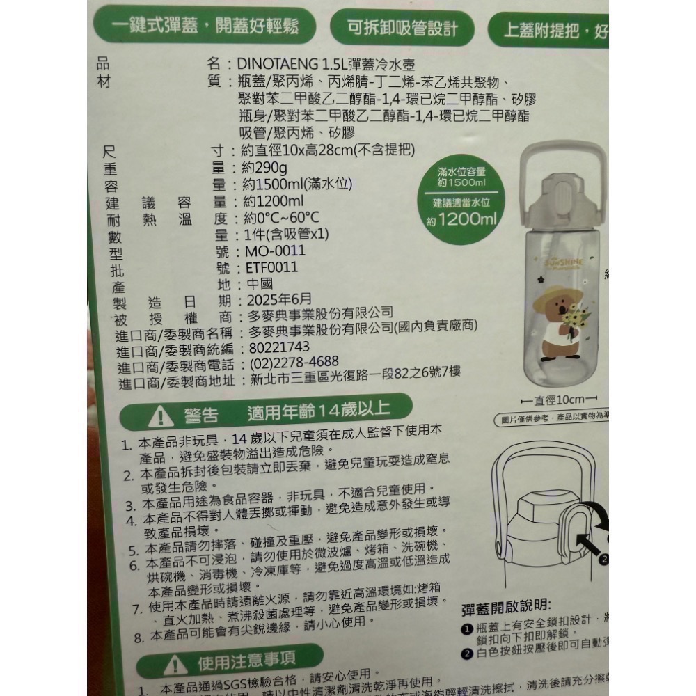 全新品 🍔🔥現貨🔥 7-11 最新 DINOTAENG ♎️可愛提袋⚛️冷水壺飲料提袋（黃） 🩵💚💛🧡-規格圖7