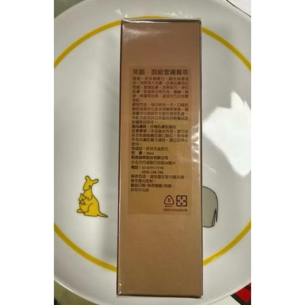 全新品💮EXU 全能煥顏組 贈送禮物 極潤全能精華&A醇煥顏精華油 使用期限：2027/08/11（全新未拆包裝）-規格圖1