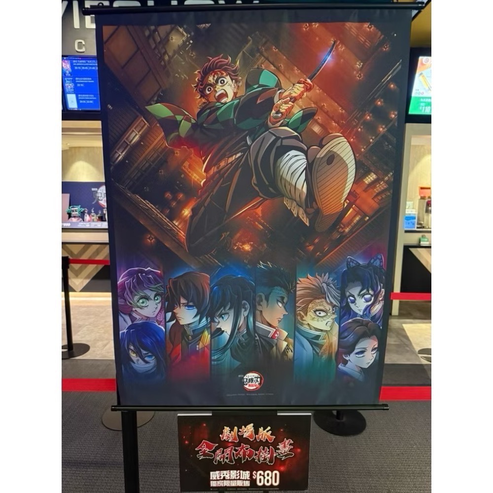 全新品🎬 現貨🔥威秀 影城鬼滅之刃 無限城篇🎈鬼滅之刃週邊水柱卡套 &視覺小卡-細節圖2