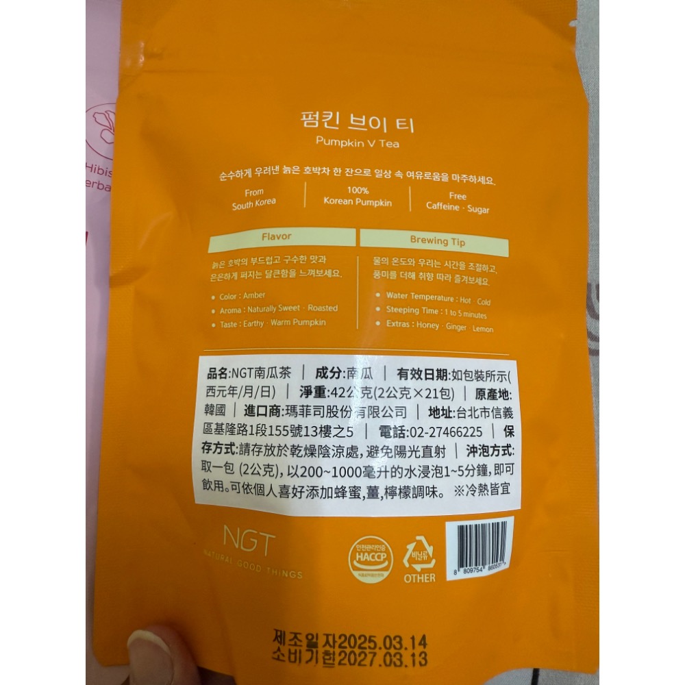 全新品🇰🇷隔日到貨 韓國NGT 洛神花茶 南瓜茶🎃2g（1袋21入）使用期限：2027/03-06-細節圖5