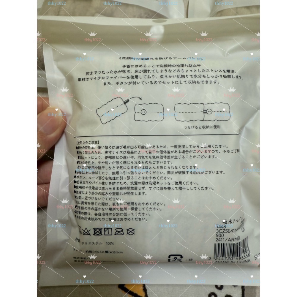 全新品🍭 日本🇯🇵【3COINS】現貨⭐️洗臉手腕帶 洗漱防濕袖 吸水手環防水袖口 擦汗手環 吸水擦汗腕帶 2色-細節圖2