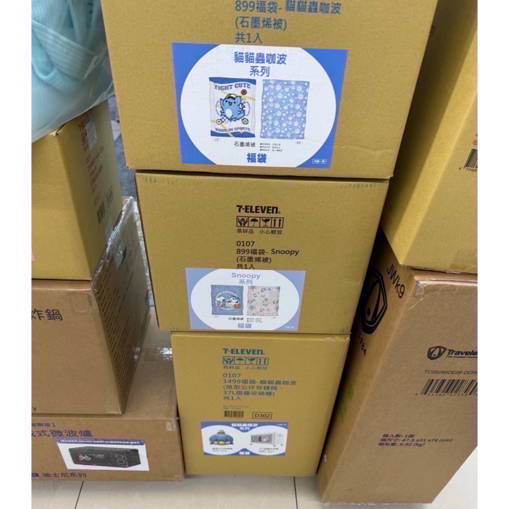 全新品🐶現貨✨7-11 2026年新年福袋咖波 貓貓蟲 🔥石墨烯被、存錢筒、37L摺疊收納櫃🔥拆賣 單售拉拉熊-細節圖4