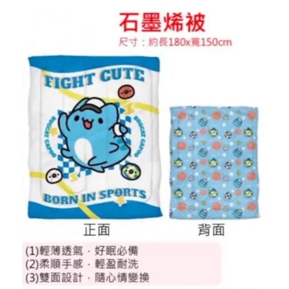 全新品🐶現貨✨7-11 2026年新年福袋咖波 貓貓蟲 🔥石墨烯被、存錢筒、37L摺疊收納櫃🔥拆賣 單售拉拉熊-規格圖7