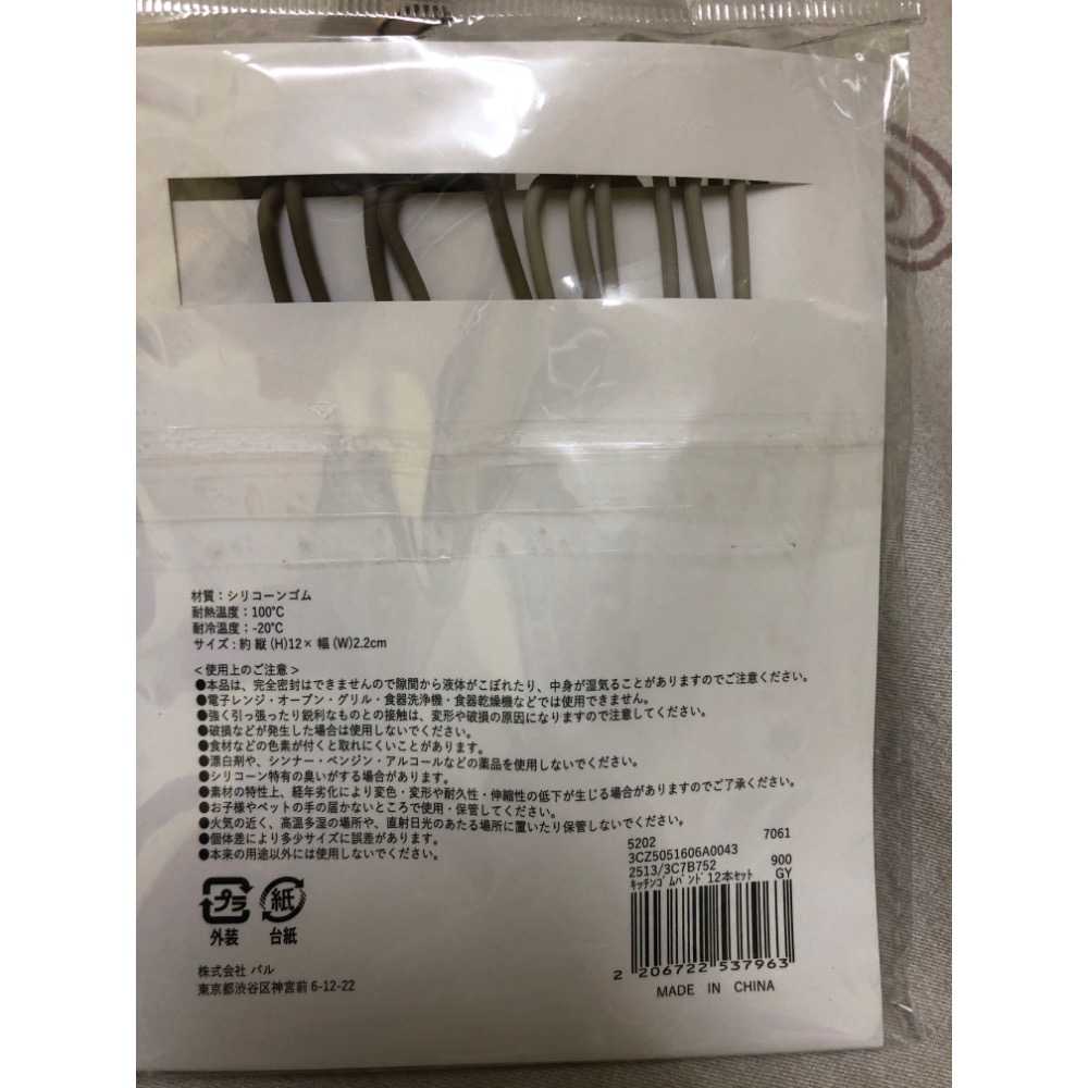 全新品🌈日本🇯🇵【3COINS】現貨🔥KITINTO矽膠束帶 12入 食材封帶、 廚房收納小物 橡皮筋-細節圖5