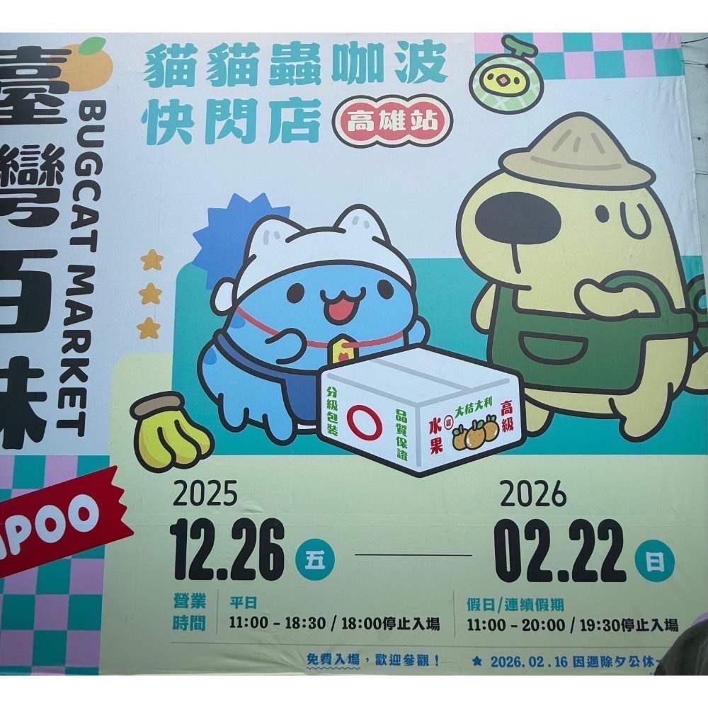 全新品🐶貓貓蟲咖波台灣🇹🇼百味咖波市場茄芷袋 手提袋 飲料袋 零錢包 耳機包 小小包-細節圖3