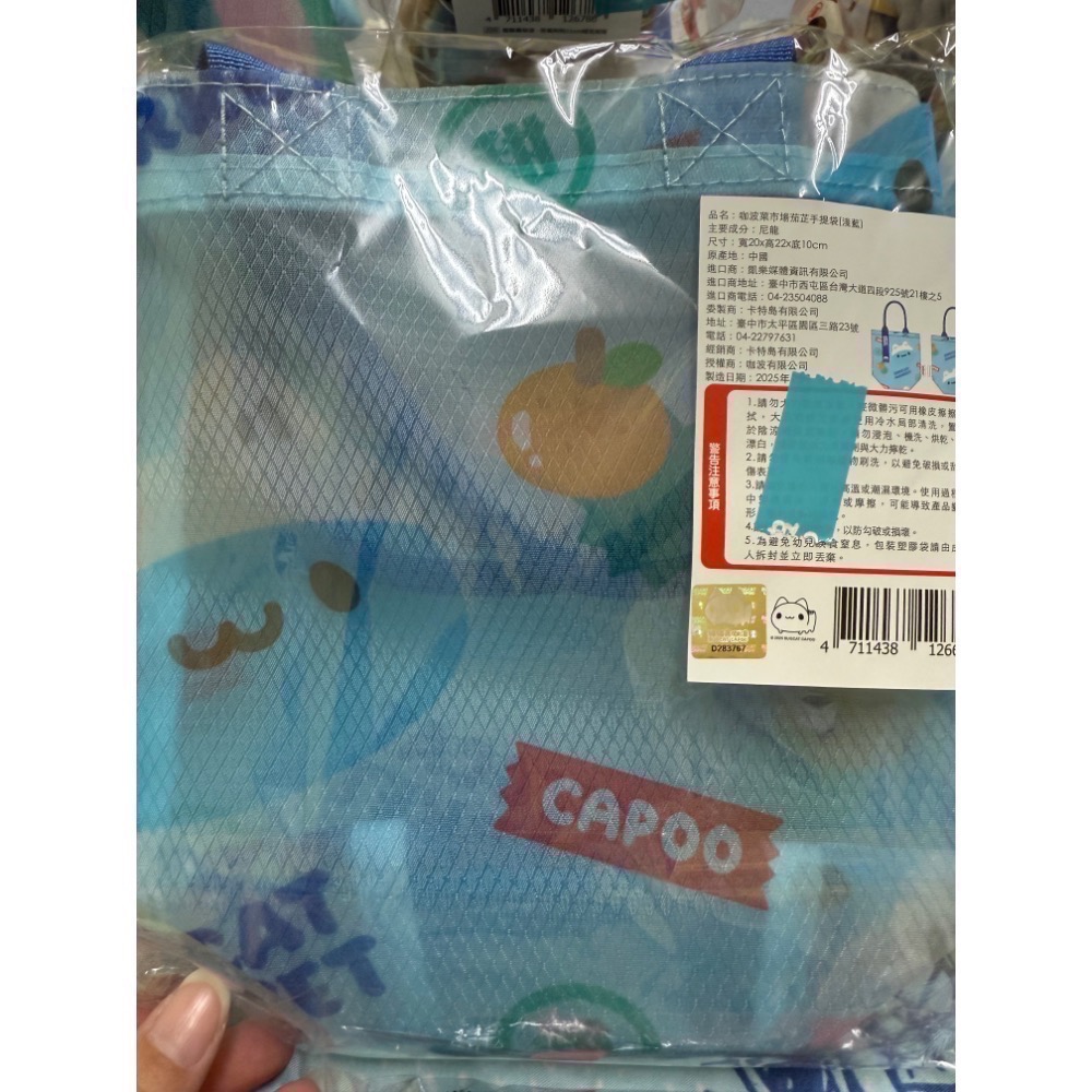 全新品🐶貓貓蟲咖波台灣🇹🇼百味咖波市場茄芷袋 手提袋 飲料袋 零錢包 耳機包 小小包-細節圖5
