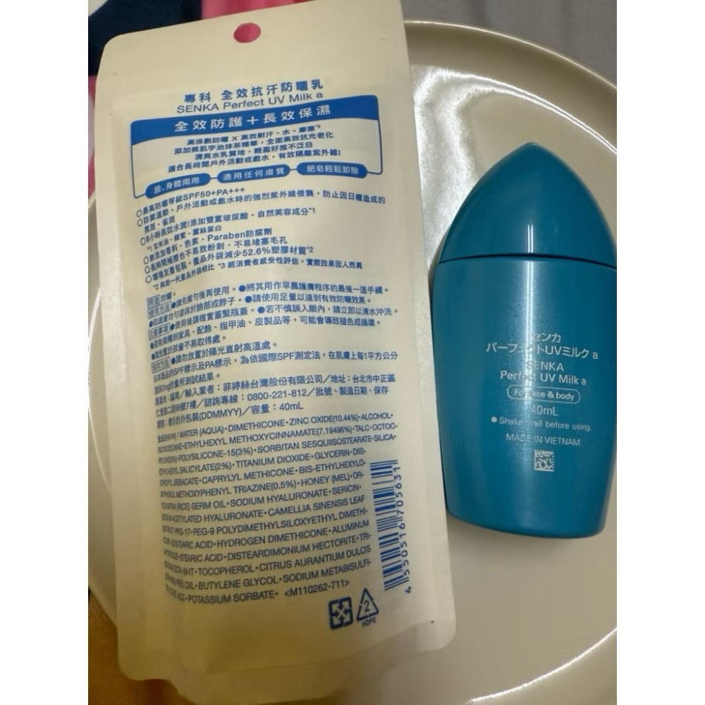 全新品🧴🕶️日本專科SENKA  全效抗汗防曬乳40ml SPF50+PA+++、使用期限：2026/09-細節圖2