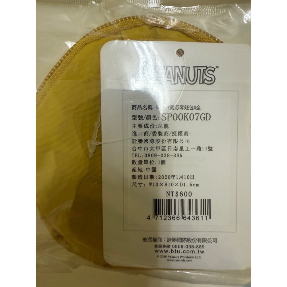全新品🥜 7-11 Peanuts 金馬開運 馬年限定 史努比 雙層零錢包奶茶色、圓形零錢包、耳機包-細節圖7