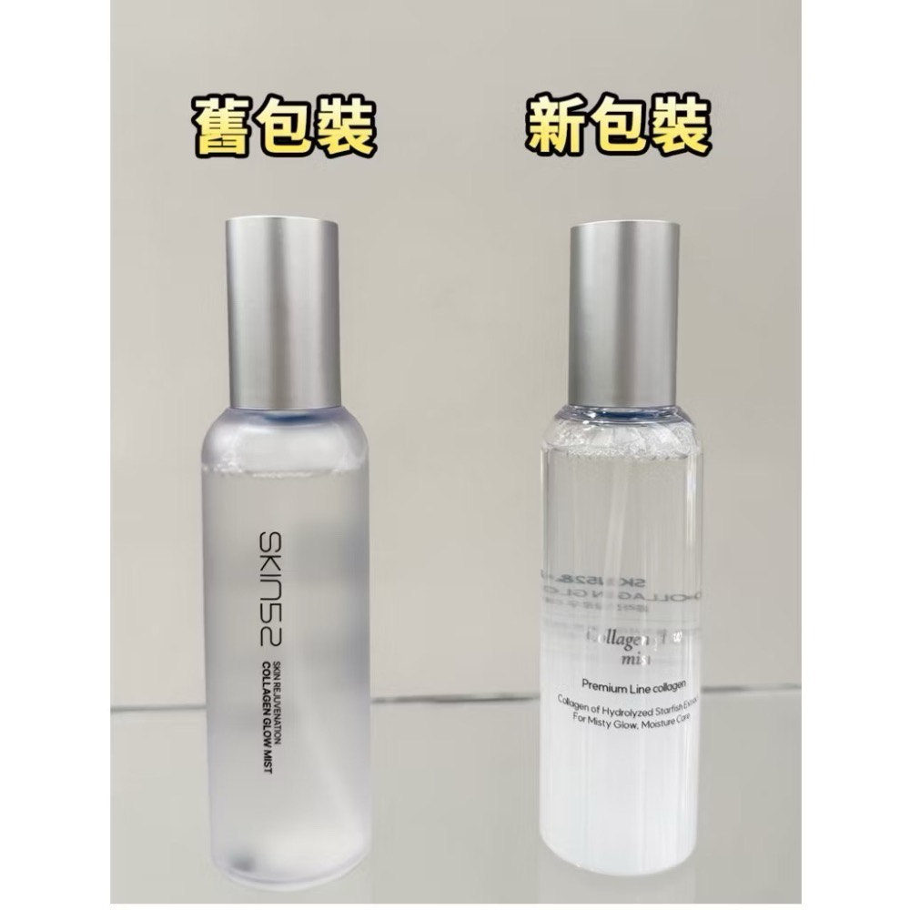 全新品🌆韓國🇰🇷[SKIN52&CO]外泌體膠原蛋白噴霧 100ml 宣德院長 使用期限：2028/09-細節圖2