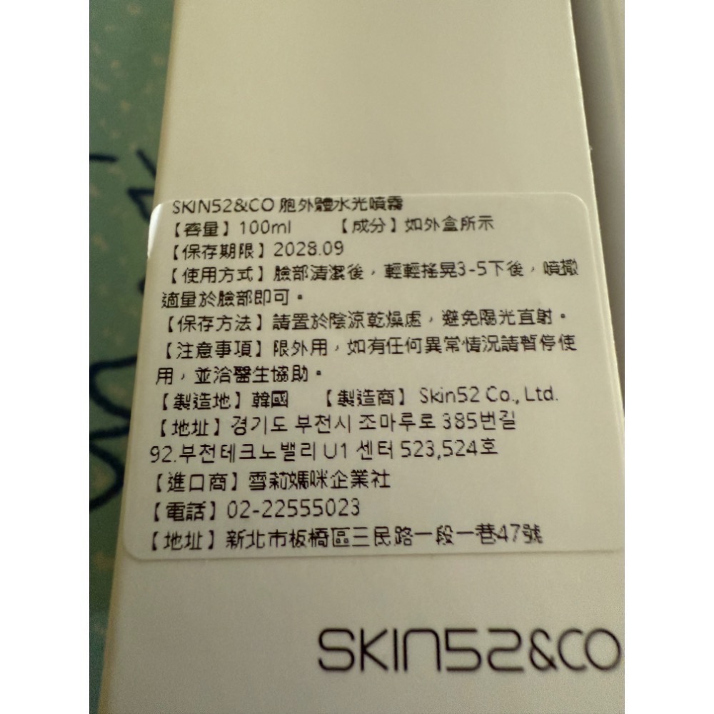 全新品🌆韓國🇰🇷[SKIN52&CO]外泌體膠原蛋白噴霧 100ml 宣德院長 使用期限：2028/09-細節圖3
