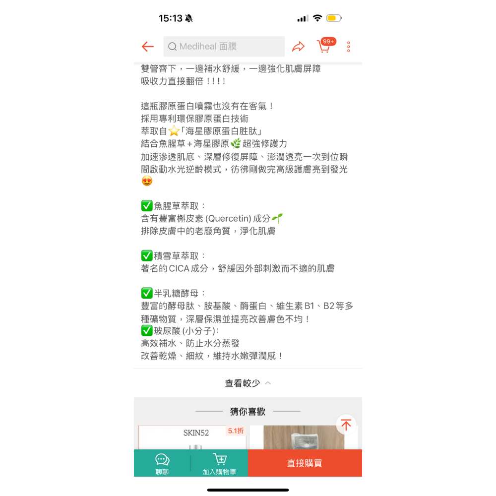 全新品🌆韓國🇰🇷[SKIN52&CO]外泌體膠原蛋白噴霧 100ml 宣德院長 使用期限：2028/09-細節圖4