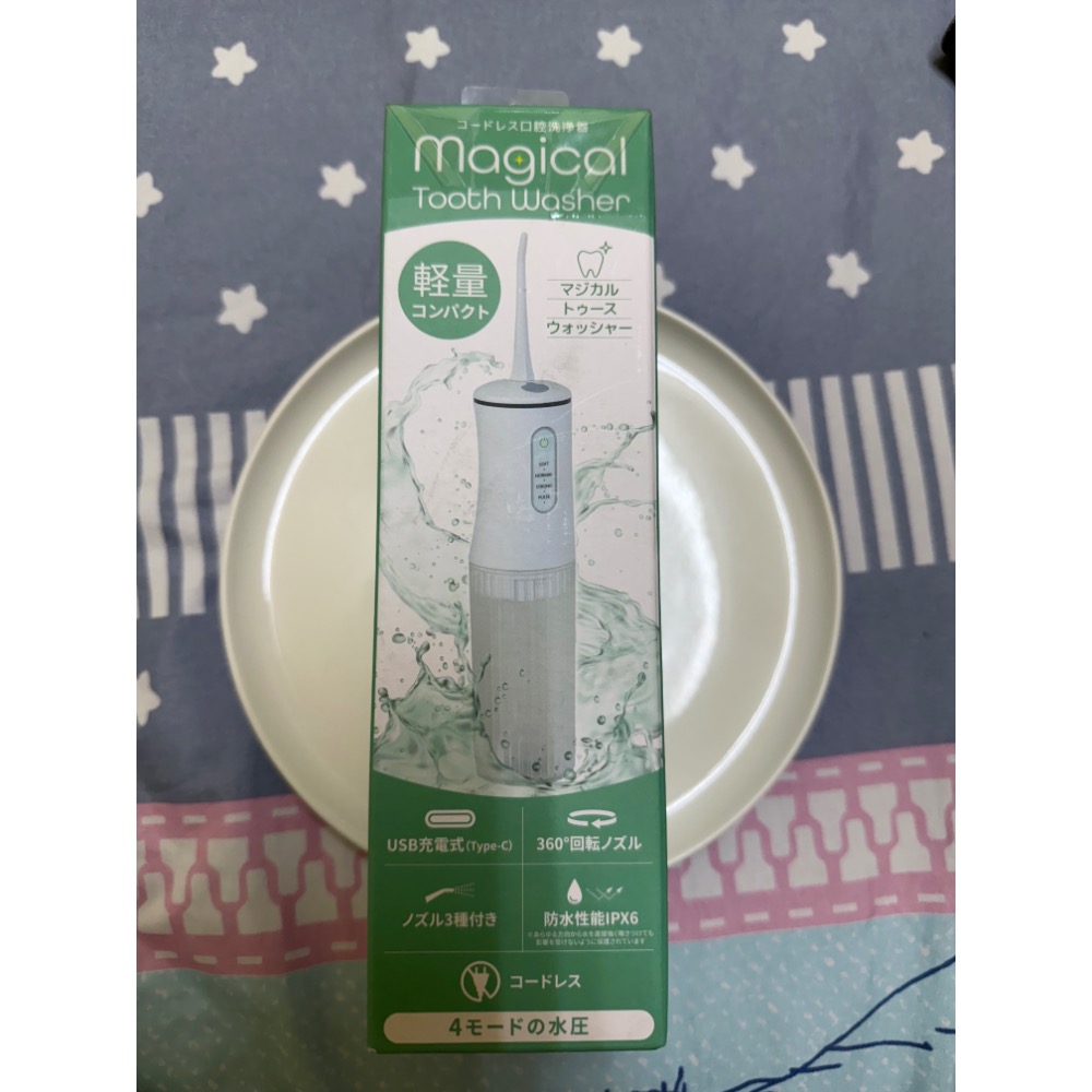 全新品🦷  Tooth  Washer伸縮攜帶型 USB電動沖牙機(沖牙機/洗牙器/潔牙機/噴牙機) 包裝膜都未拆