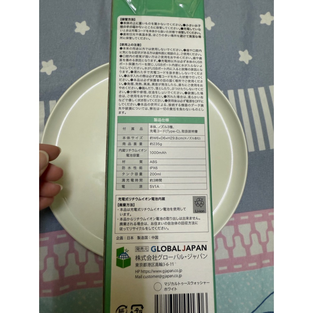 全新品🦷  Tooth  Washer伸縮攜帶型 USB電動沖牙機(沖牙機/洗牙器/潔牙機/噴牙機) 包裝膜都未拆-細節圖2