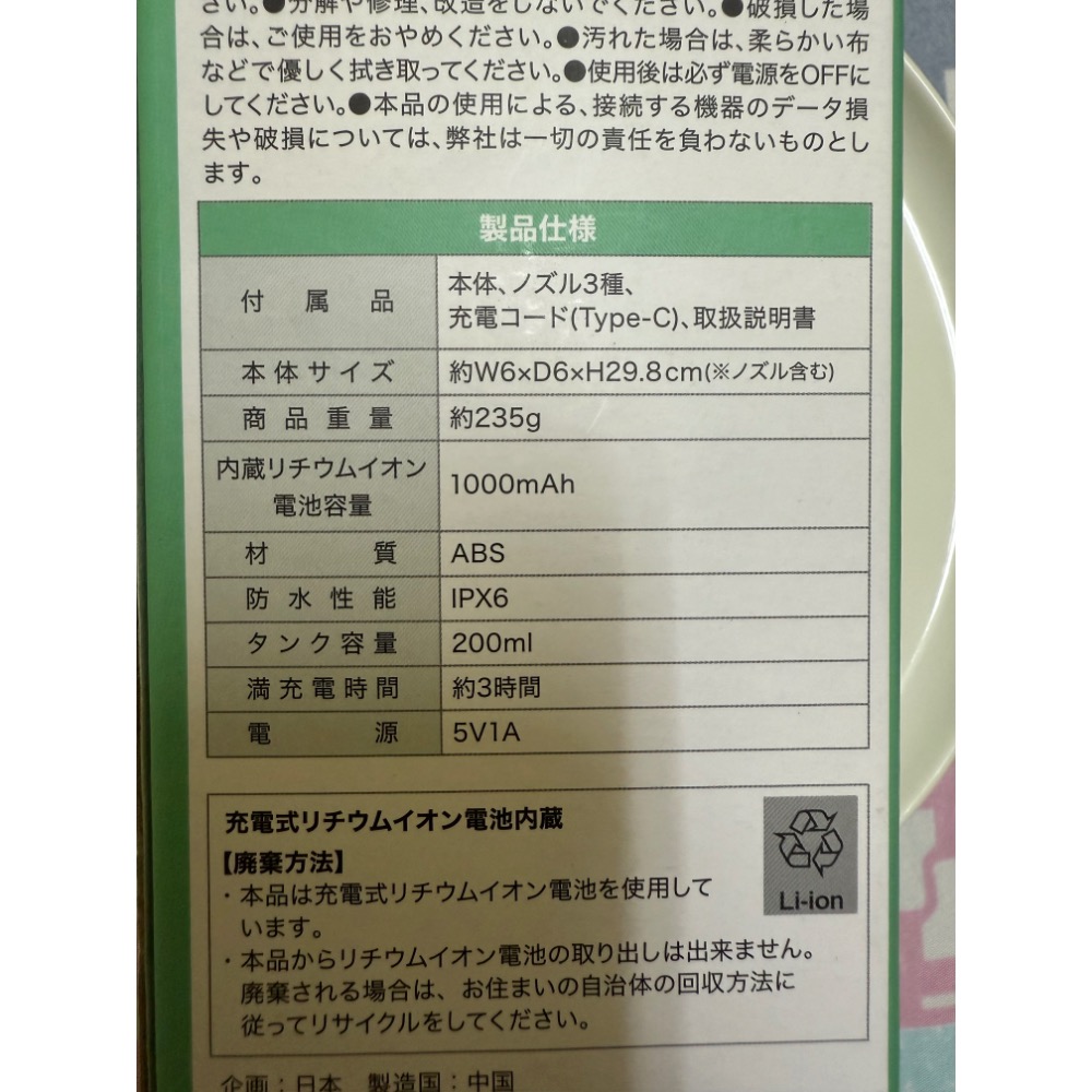 全新品🦷  Tooth  Washer伸縮攜帶型 USB電動沖牙機(沖牙機/洗牙器/潔牙機/噴牙機) 包裝膜都未拆-細節圖4