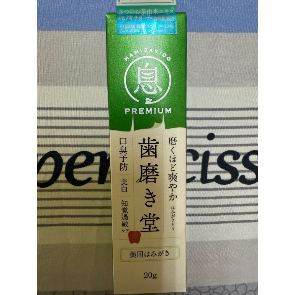 全新品 日本🇯🇵 齒磨殿堂牙膏 去垢 美白 防口臭 亮白牙膏 30g//20g-規格圖4