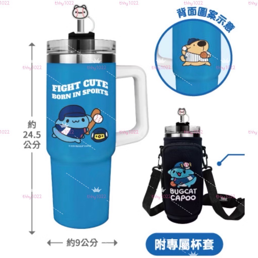 全新品🐶🔥現貨🔥 7-11 動感出擊 貓貓蟲咖波304不鏽鋼吸管杯➕飲料提袋➕吸管套 🥤冰霸杯 環保杯 保冷杯-細節圖2