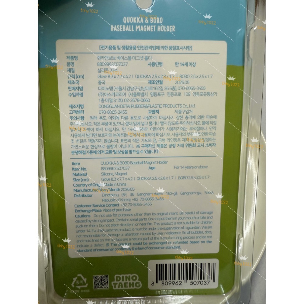 全新品🇰🇷 Dinotaeng QUOKKA & BOBO Baseball 充電線保護套 集線器 可愛 防護套-細節圖4