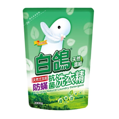 白鴿尤加利抗菌防蟎洗衣精補充包2000g