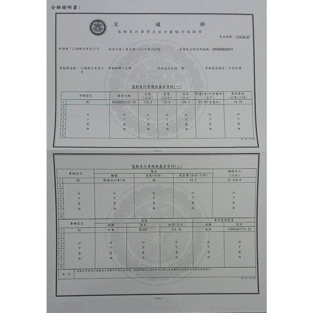 學生專案【送驗車、領牌、強制險】：29800元+全省免運 滿14歲、免駕照 微型電動二輪車 電動自行車 電動車-細節圖8