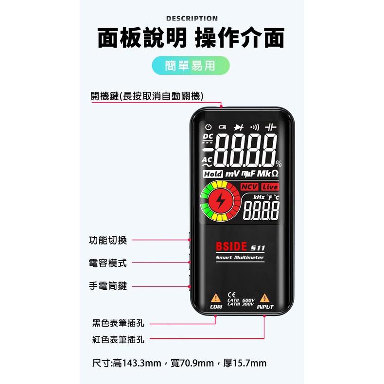 超長續航【699元】萬用電表 台灣現貨 超薄數字萬用表 高精度全自動防燒萬能表 便攜式-細節圖7