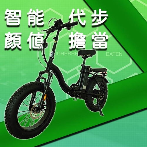 現貨價：29800元.登山越野電動自行車 4.0寬胎 登山車 20吋 鋰電池電動車