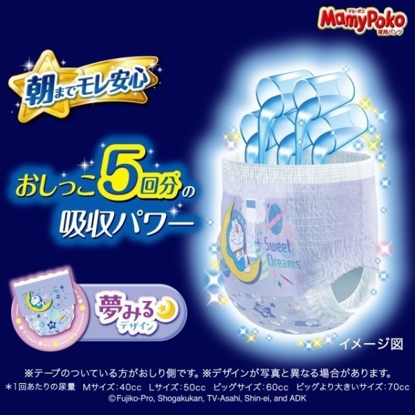 多啦a夢 滿意寶寶 兒童系列夜用紙尿褲 晚安褲(男女共用)(L/XL~XXL)單包(褲型尿布/紙尿褲)-細節圖4