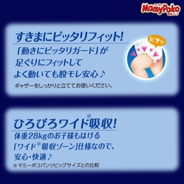 多啦a夢 滿意寶寶 兒童系列夜用紙尿褲 晚安褲(男女共用)(L/XL~XXL)單包(褲型尿布/紙尿褲)-細節圖6