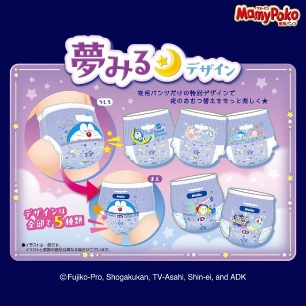 多啦a夢 滿意寶寶 兒童系列夜用紙尿褲 晚安褲(男女共用)(L/XL~XXL)單包(褲型尿布/紙尿褲)-細節圖7