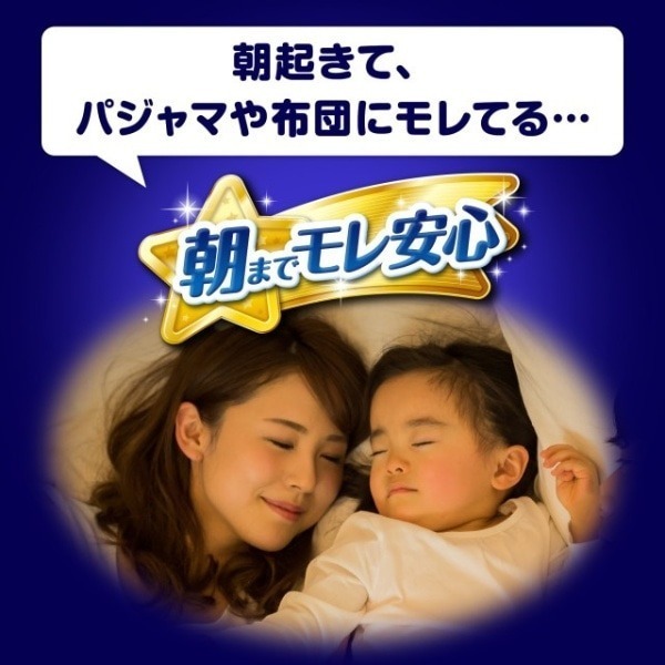 多啦a夢 滿意寶寶 兒童系列夜用紙尿褲 晚安褲(男女共用)(L/XL~XXL)單包(褲型尿布/紙尿褲)-細節圖8