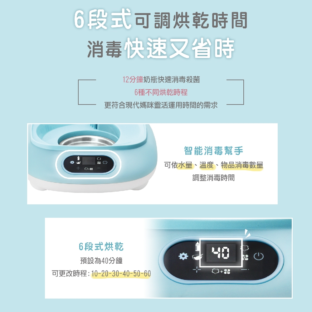 US BABY優生 多功能蒸氣烘乾消毒鍋-細節圖5