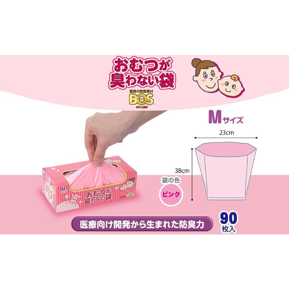 LittleBabyStore-日本製 BOS尿布除臭袋 垃圾袋 防臭袋 尿布袋/生理用品/寵物便袋/廚餘袋-細節圖2