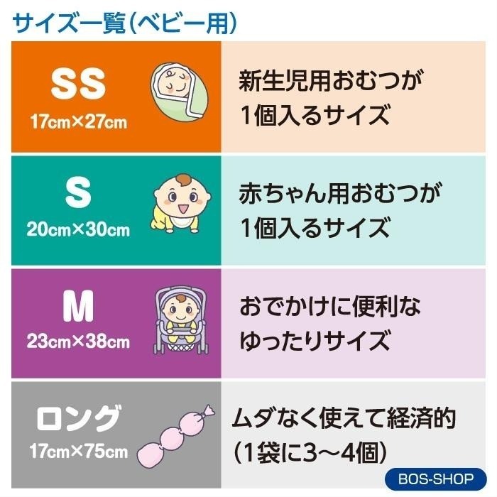 LittleBabyStore-日本製 BOS尿布除臭袋 垃圾袋 防臭袋 尿布袋/生理用品/寵物便袋/廚餘袋-細節圖5