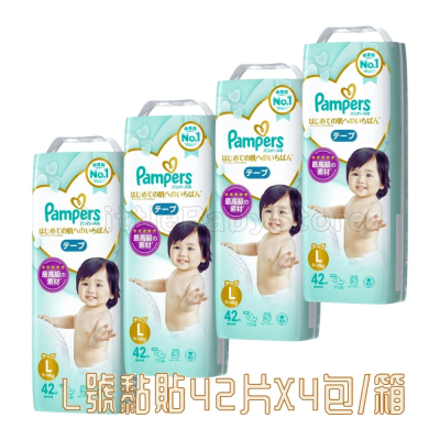 箱購免運Pampers 幫寶適 一級幫 尿布 日本 境內版 黏貼型尿布 L號168片