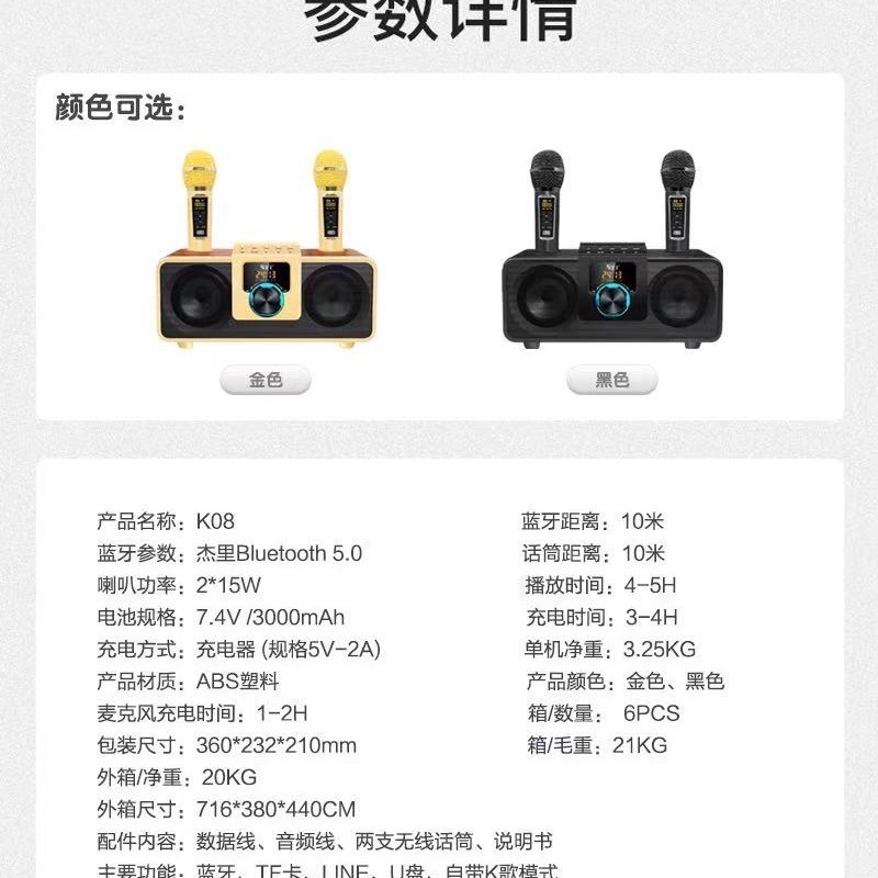 台灣合格認證SDRD309升級版KEI K08 藍芽木紋音響行動KTV卡拉ok音響-細節圖4
