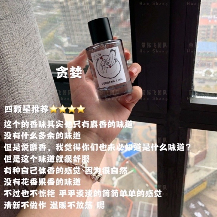￼verbena Linn 現貨到 七宗罪香水50ml，平價香水，懶惰 憤怒 嫉妒 傲慢-細節圖3