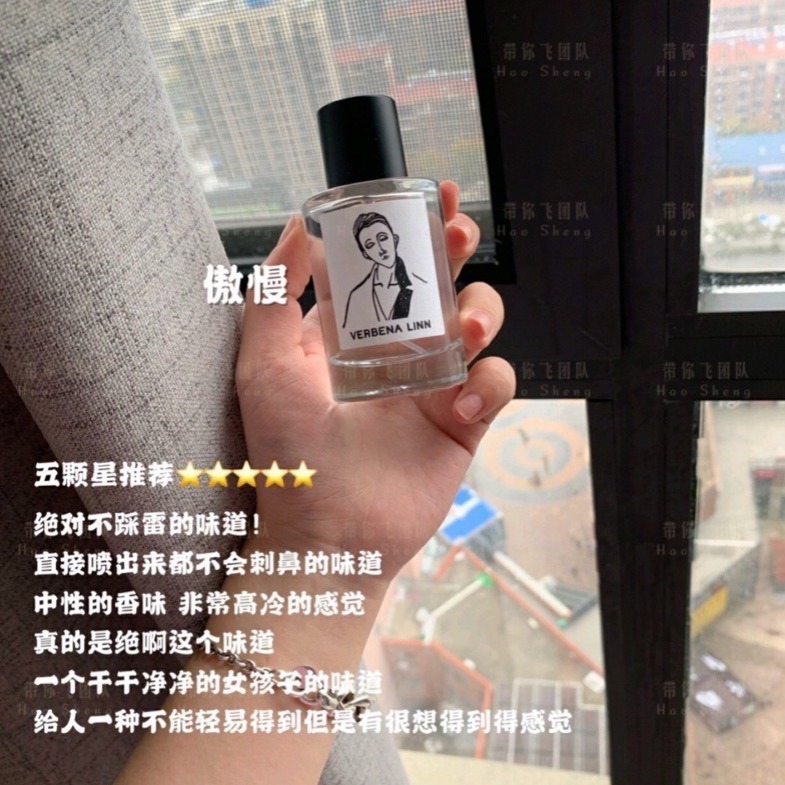 ￼verbena Linn 現貨到 七宗罪香水50ml，平價香水，懶惰 憤怒 嫉妒 傲慢-細節圖4