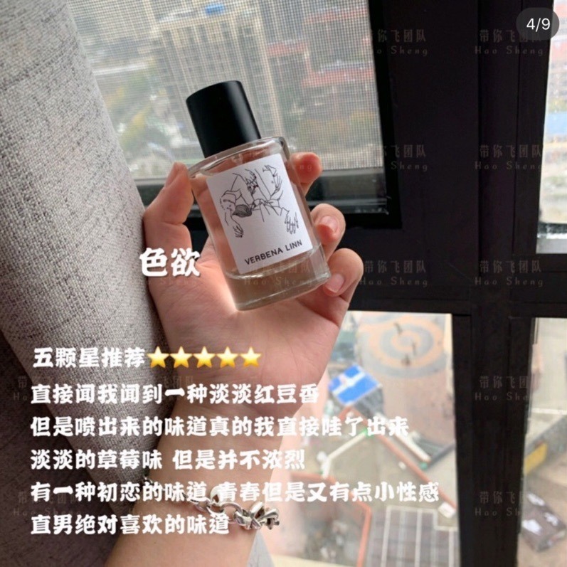￼verbena Linn 現貨到 七宗罪香水50ml，平價香水，懶惰 憤怒 嫉妒 傲慢-細節圖6
