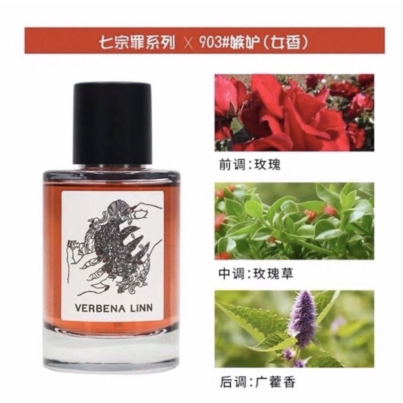 ￼verbena Linn 現貨到 七宗罪香水50ml，平價香水，懶惰 憤怒 嫉妒 傲慢-細節圖9