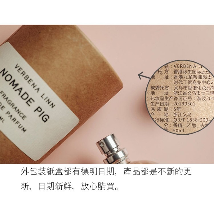 Verbena Linn  海王 現貨到 平價香水 柏林少女 香 香水 50ml 35ml-細節圖3