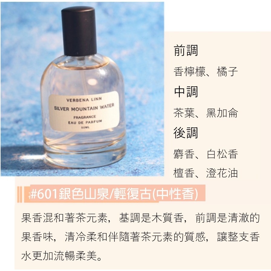 Verbena Linn  海王 現貨到 平價香水 柏林少女 香 香水 50ml 35ml-細節圖8